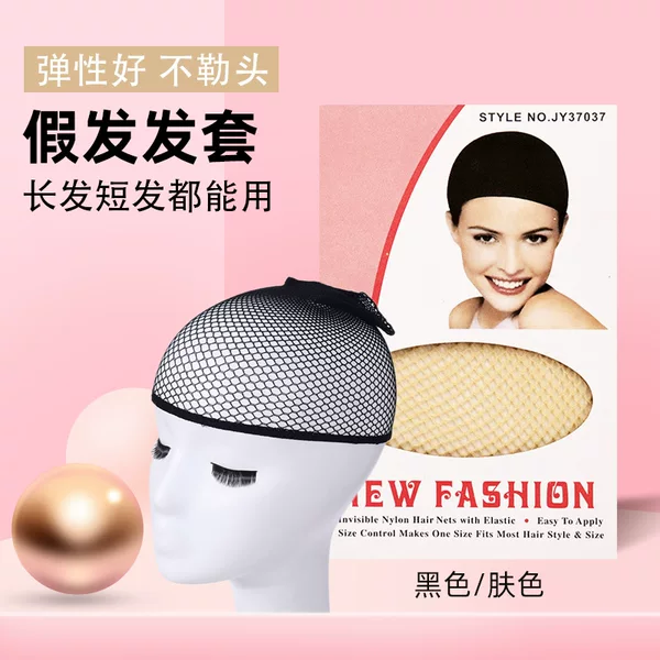 Manufacturer Wholesale Wig Hair Net European and American Wig Cap Headgear Wig Net Invisible Breathable Elastic Hair Net Mesh Cap