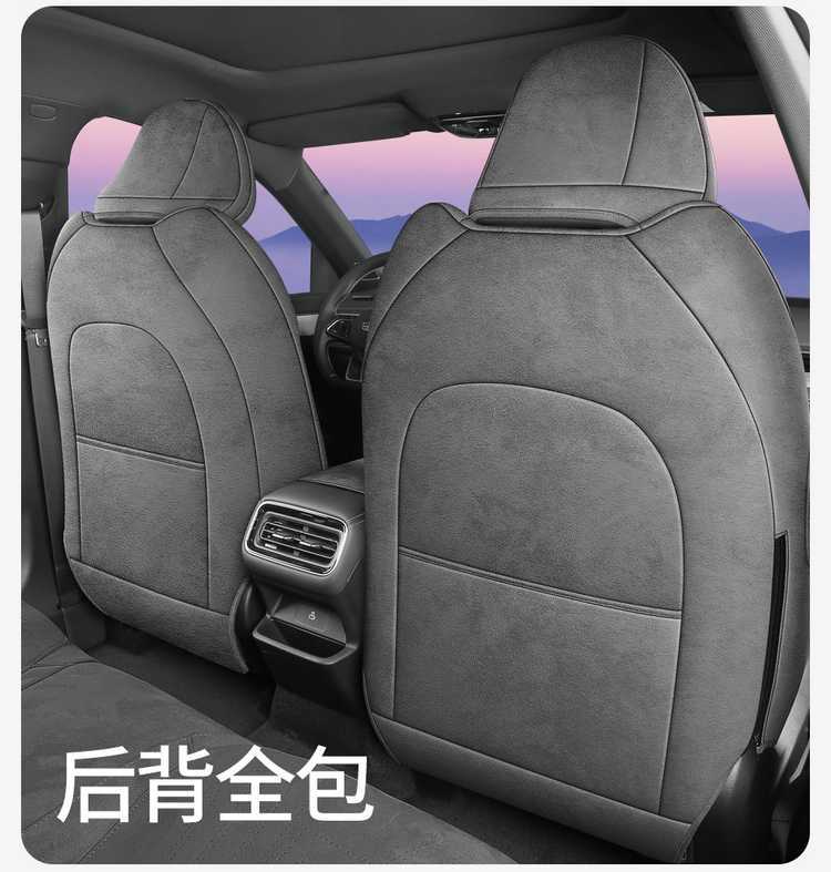 26 Types of Geely Xingrui Special Seat Covers, Rams Suede Leather Car Seat Cushions, Universal for All Seasons, Full Surround Seat Covers