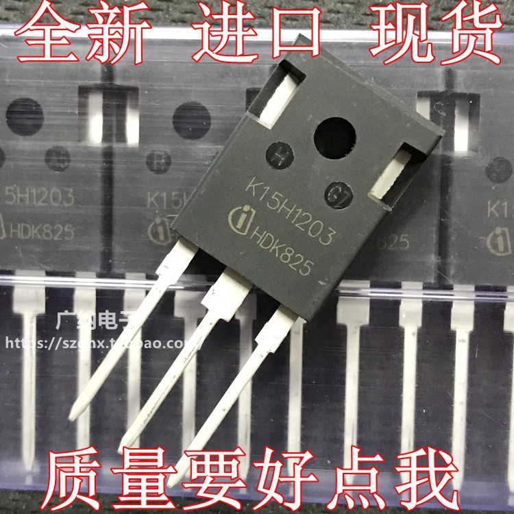 全新原装正品K15H1203=IKW15N120H3电焊机三极管IGBT单管15A1200V