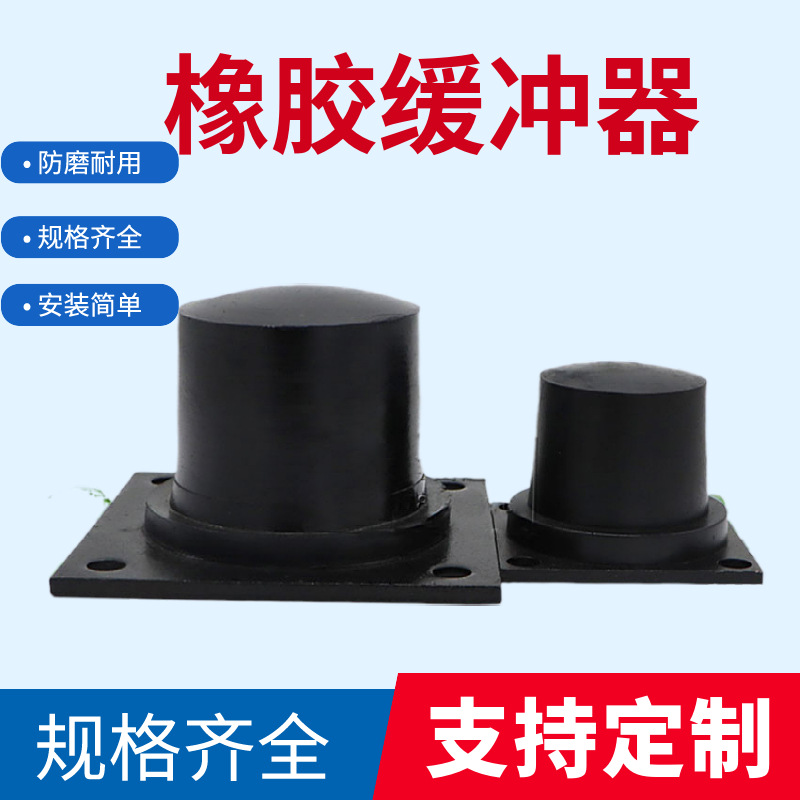 起重机行车工矿设备防撞块国标HX橡胶缓冲器国标HX25