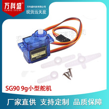 SG90 9g���/9�� 450ֱ���� �̶��� ��ɫQC��־ ������