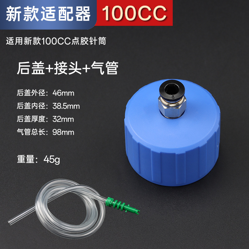 Aguja dispensadora de alta capacidad 100 / 200 / 300 / 500CC adaptador de aguja grande de boca ancha resistente a alta presión