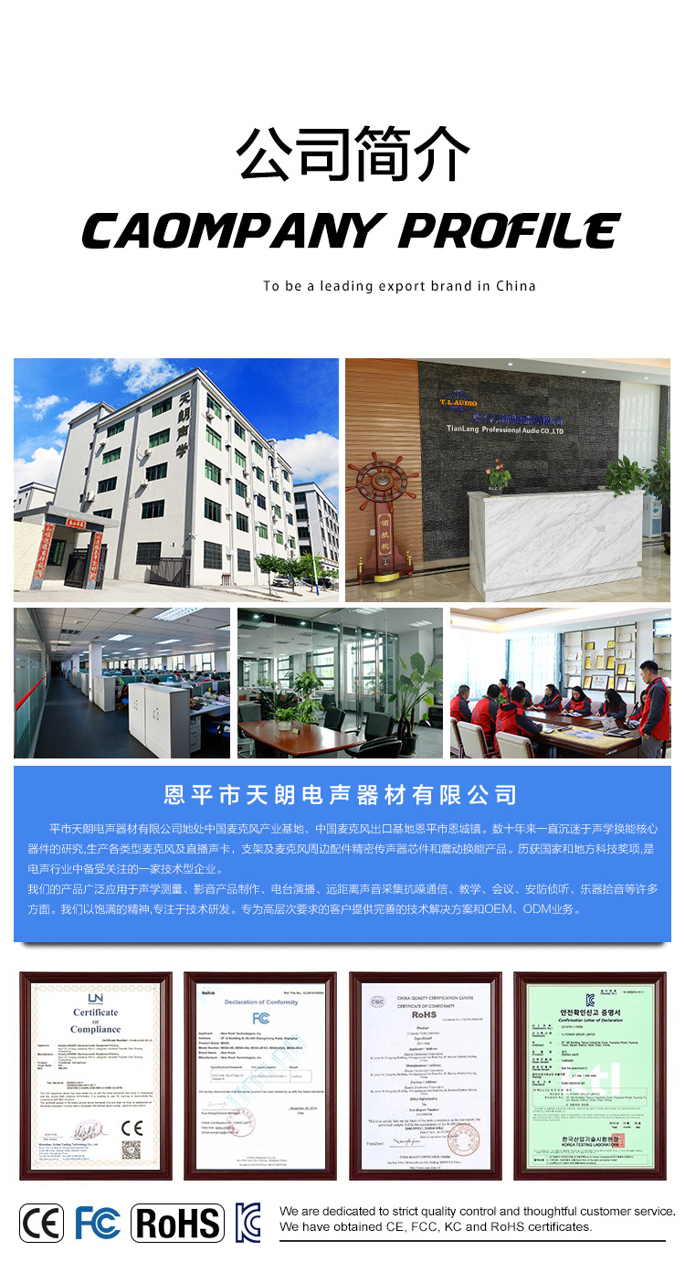 葫芦娃-天朗-公司简介_01