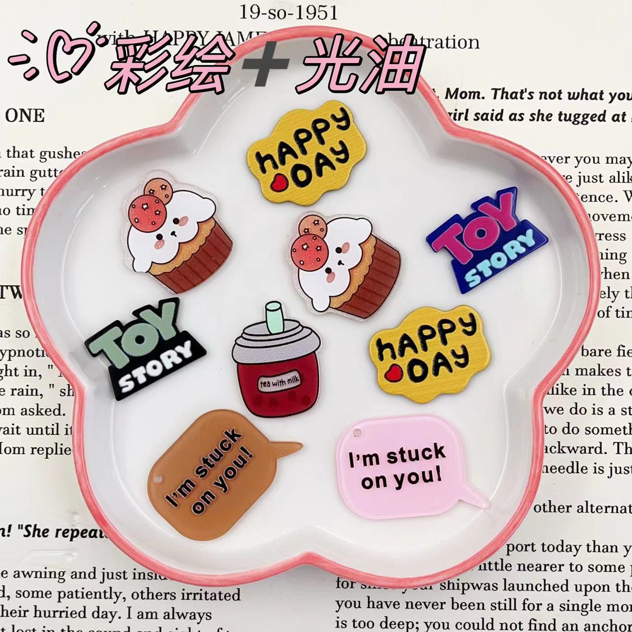 英文字牌亚克力DIY发夹胸针头绳贴片洞洞拖鞋儿童棉鞋字母手工