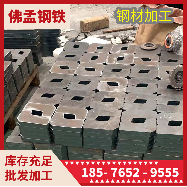 汕头钢材加工 钢铁冲孔切割拉弯 焊接 工期快 佛孟加工