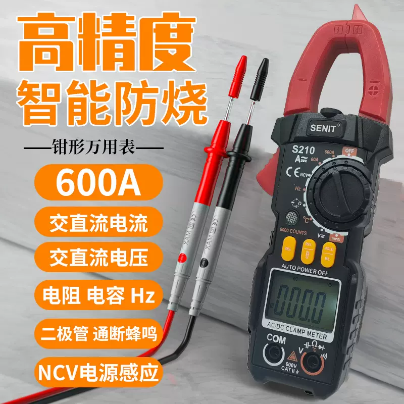 交直流钳形数字万用表多功能电流电压表高精度数显钳型电工防烧