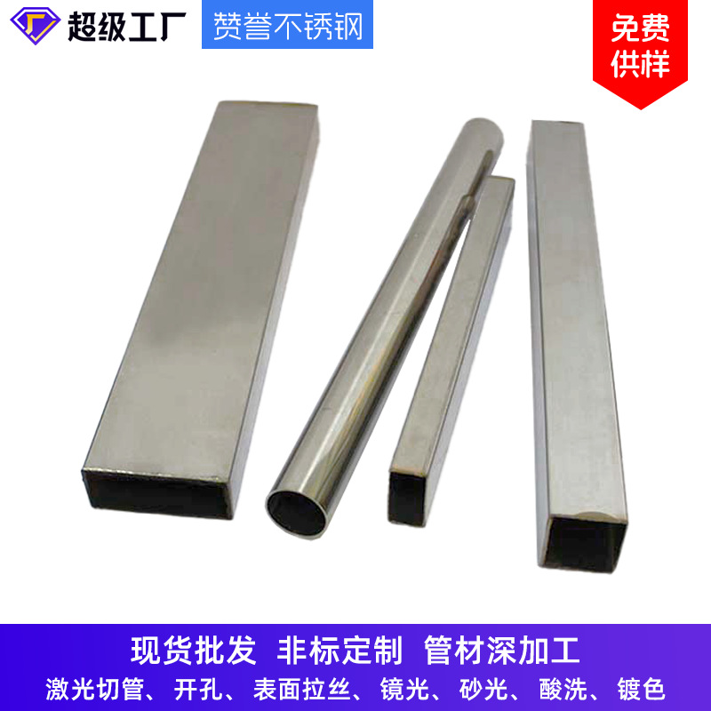 304不锈钢方管 310 201不锈钢焊管矩形 抛光拉丝激光切割加工