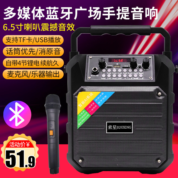 Suoxing A18 スクエアダンスオーディオハイパワーワイヤレス Bluetooth スピーカーサブウーファー超大音量屋外ポータブル|undefined
