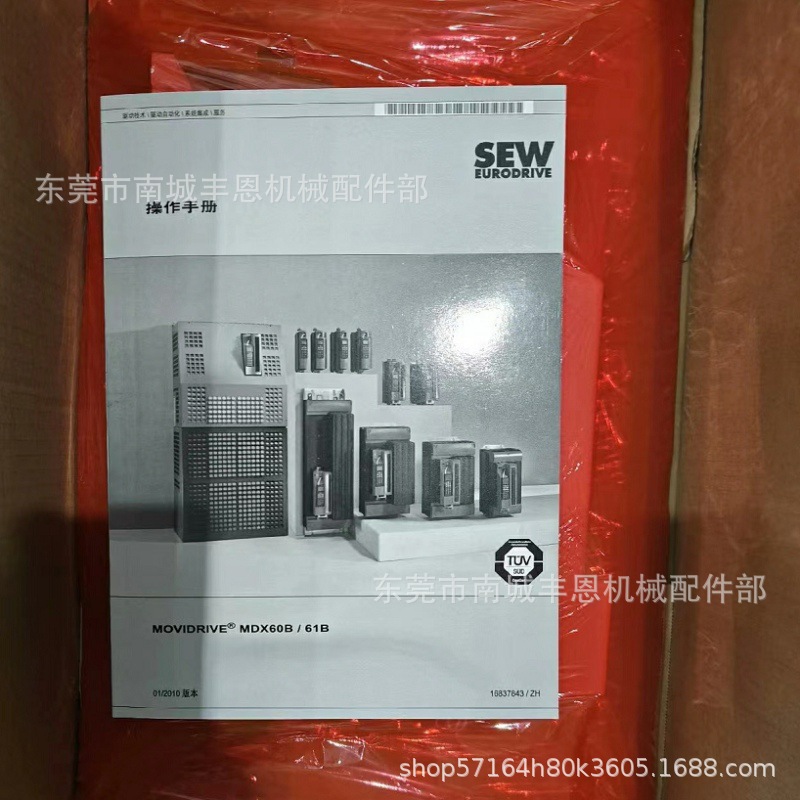 MDX61B0370-503-4-0T  赛威SEW变频器实物拍摄咨询优惠议价顺丰