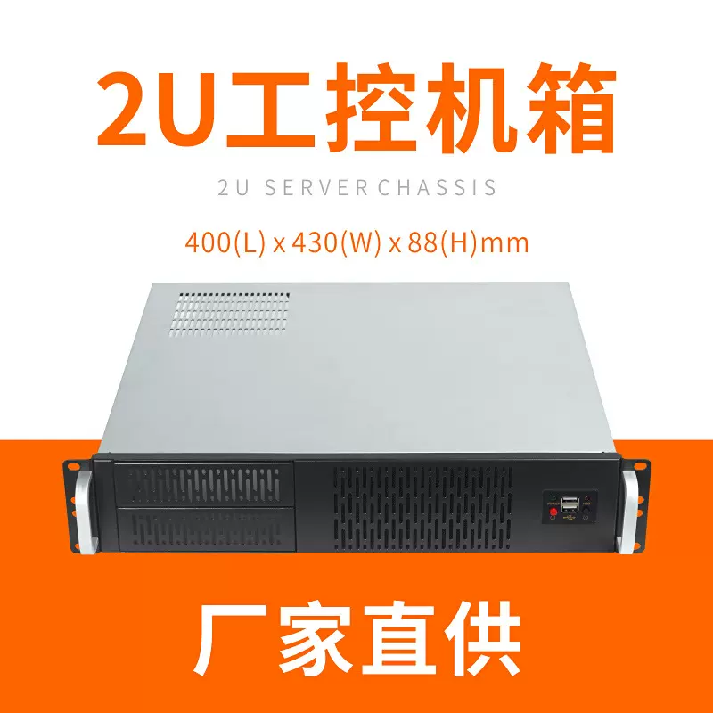 工业定制2U400机架式工控机箱2u420服务器,2U450主机散热强劲