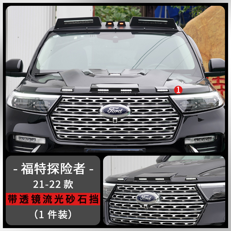 Tenxinrui es aplicable a Ford Explorer modificación con streamer cubierta de escudo de piedra arenisca accesorios del coche reflector de techo