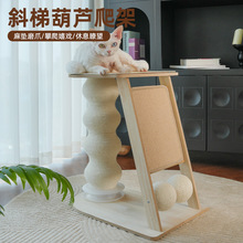 猫爬架斜梯猫抓板麻球玩具猫抓柱转盘猫玩具多合一猫窝乐园