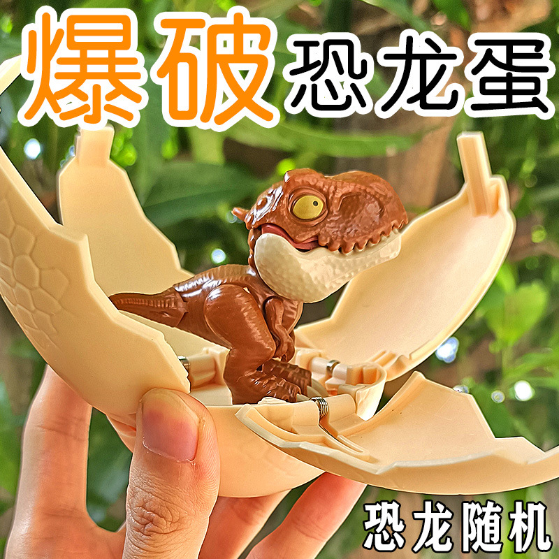 侏罗纪新款恐龙蛋盲盒可变身咬手指霸王龙玩偶多关节可动变形玩具