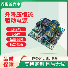 �͉�12-24V1-6W������LED�a�����Դ��ȪӾ�؟�����ӿ��ư�