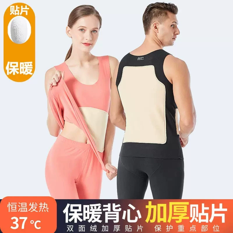 Осенний и зимний патч без следов теплый жилет