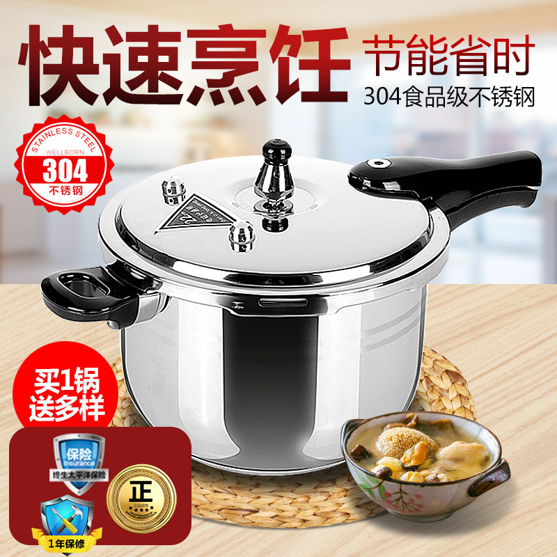 德国加厚不锈钢高压锅电磁炉通用家用燃气煤气明火压力锅工艺包邮|undefined