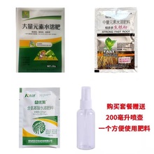 强力生根粉多灵菌快速扦插植物通用花卉果树木移栽专用