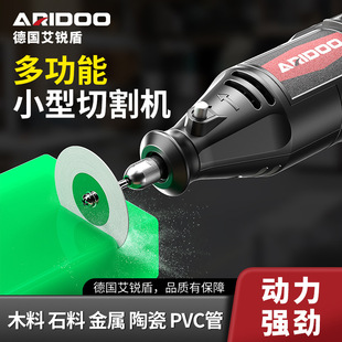 Ai Ruidun 220V handheld electric grinding and cutting machine small multifunctional charging jade wood metal ceramic cutting