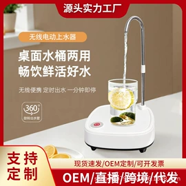 自动上水器;其他生活电器;园艺工具