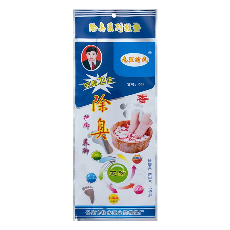 Очень большая дезодорант-стелька 46 Мужская 47 плюс жир плюс размер 48 дезодорант 49 Four Seasons 50 Кожаная подушка для обуви