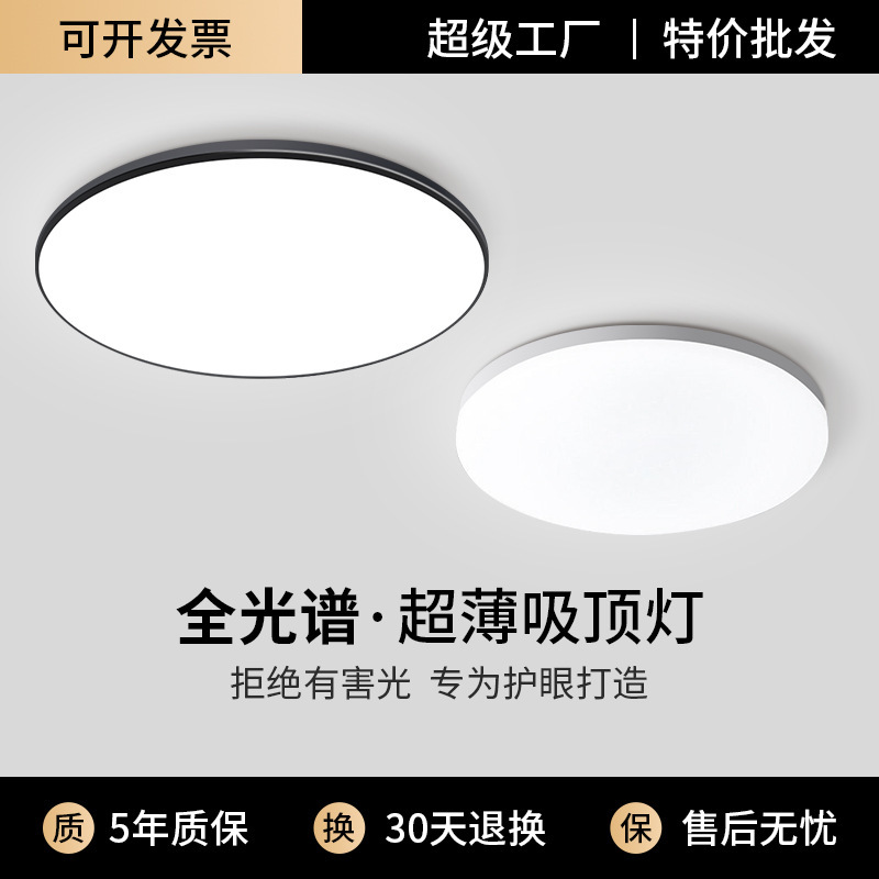 Wholesale ultra thin led three proof ceiling lamp modern simple round waterproof bedroom corridor aisle balcony living room light Wholesale ultra thin led three proof ceiling lamp modern simple round waterproof bedroom corridor aisle balcony living room light