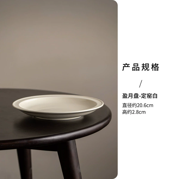 Ding Kiln White-Yingyue Disk