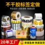 定制定做亚银防水合成纸