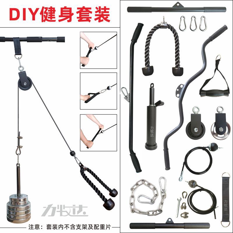 DIY Home High Pull-Down Homemade Fitness Equipment Modification Set Large Flying Bird Equipment Wire Rope Pulley Accessories