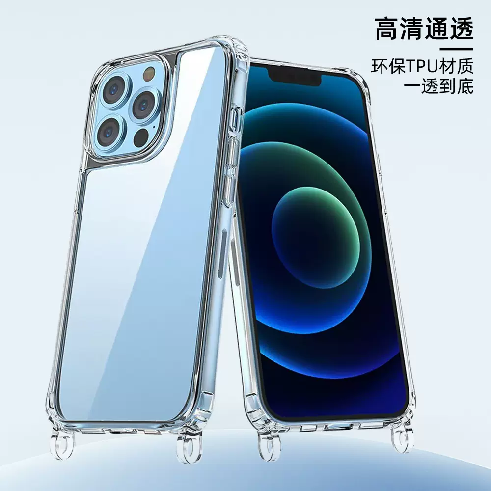 手机壳定制适用iphone14透明手机壳斜挎可调节11苹果15挂绳手机壳