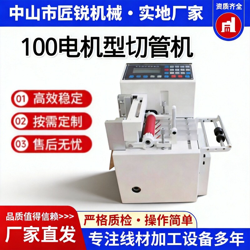Fully Automatic Computerized Pipe Cutting Machine, Hot Cutting Machine for Heat Shrink Tubing, Silicone Rubber Tubes, and Steel Wire Rope Cutting Machine Fully Automatic Computerized Pipe Cutting Machine, Hot Cutting Machine for Heat Shrink Tubing, Silicone Rubber Tubes, and Steel Wire Rope Cutting Machine