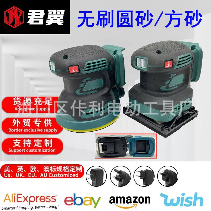 外贸跨境无刷锂电砂光机125大功率充电式圆砂机无线方砂机修复机