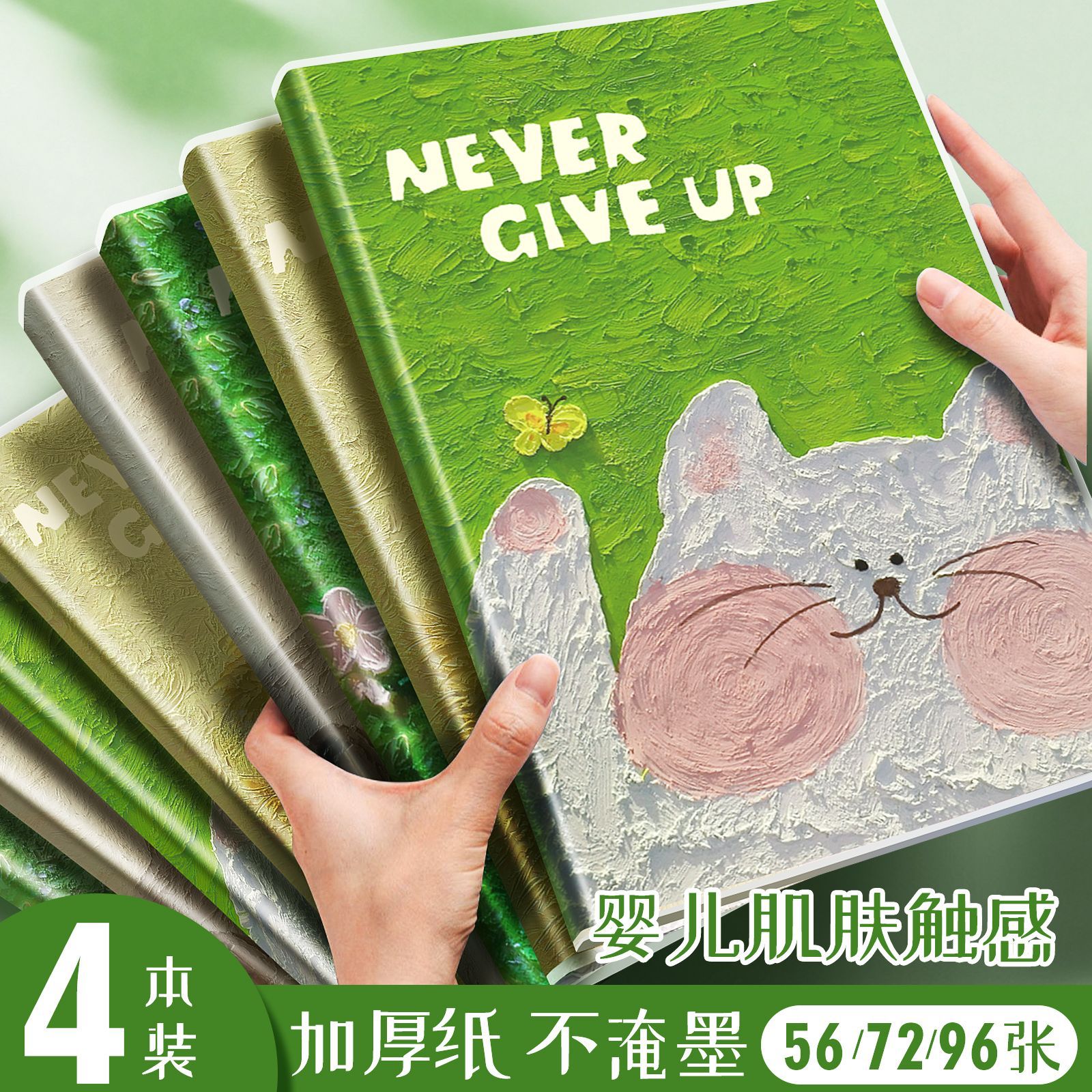 四方伙伴b5亲肤胶套笔记本A5学生办公高颜值加厚软皮横线记事本子