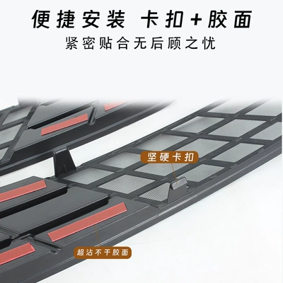 Changan Yidong anti-insect net, Automobile anti-insect net