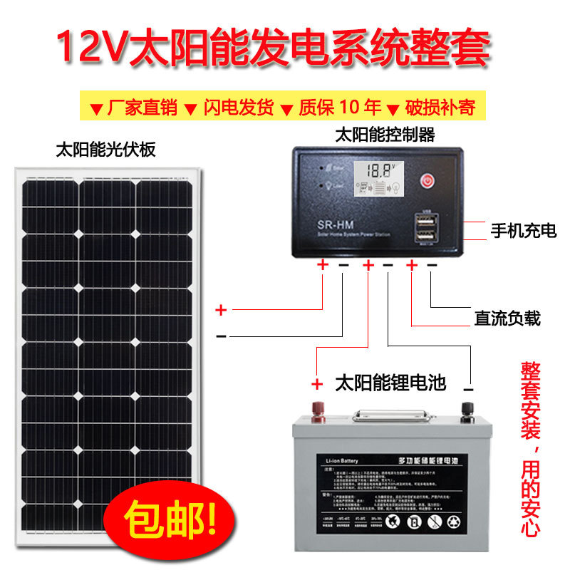 Solar 100W200W Monocrystalline Monitor Photovoltaic Photovoltaic panels system full set Solar panels