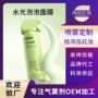 保湿喷雾定制慕斯面膜