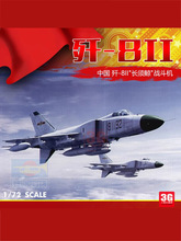 3G模型 拼装飞机 01610 歼8II 长须鲸-B战斗机 1/72