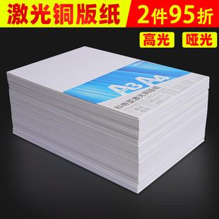 �����~�漈A4��ӡ128g160��200g250g�˲�ɫ�����༈A3�p���~�弈3