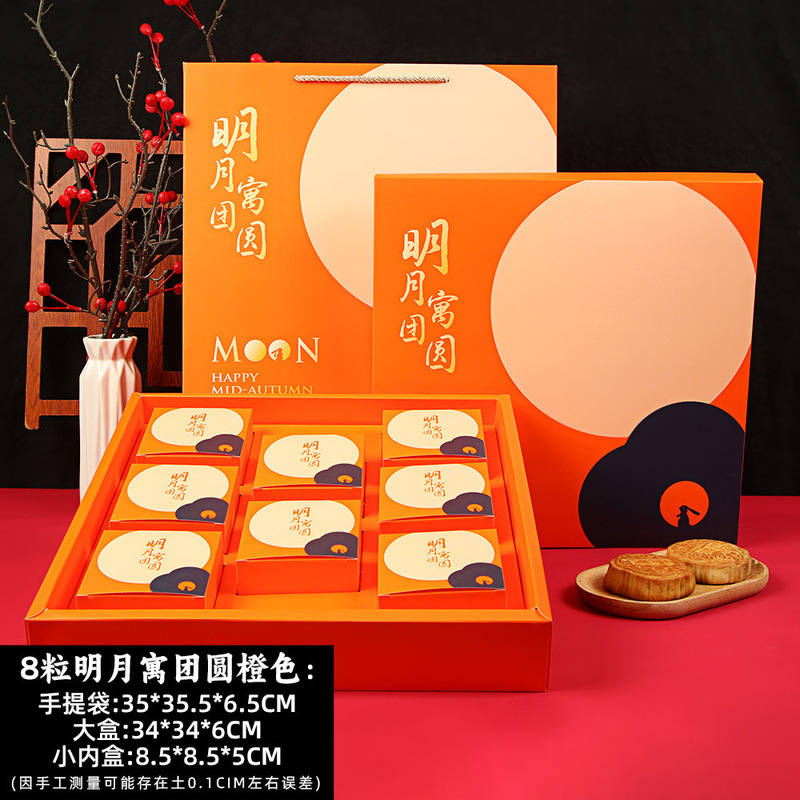 厂家现货中秋月饼盒高档月饼包装盒4/6/8粒中秋月饼礼盒空盒加印|undefined