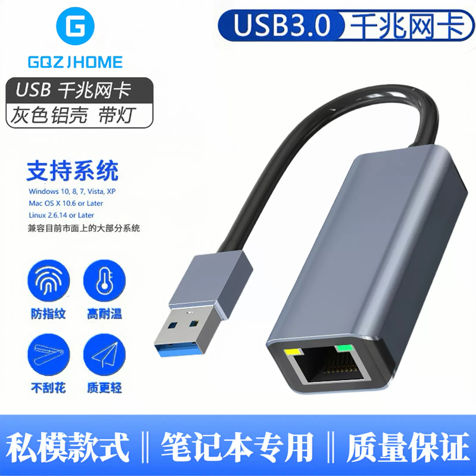 usb3.0千兆有线网卡 适用于笔记本手机网络转接器 usb转RJ45网卡