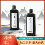 油烟墨书法国画创作毛笔字练习专用墨水小楷抄经500ml大容量墨汁