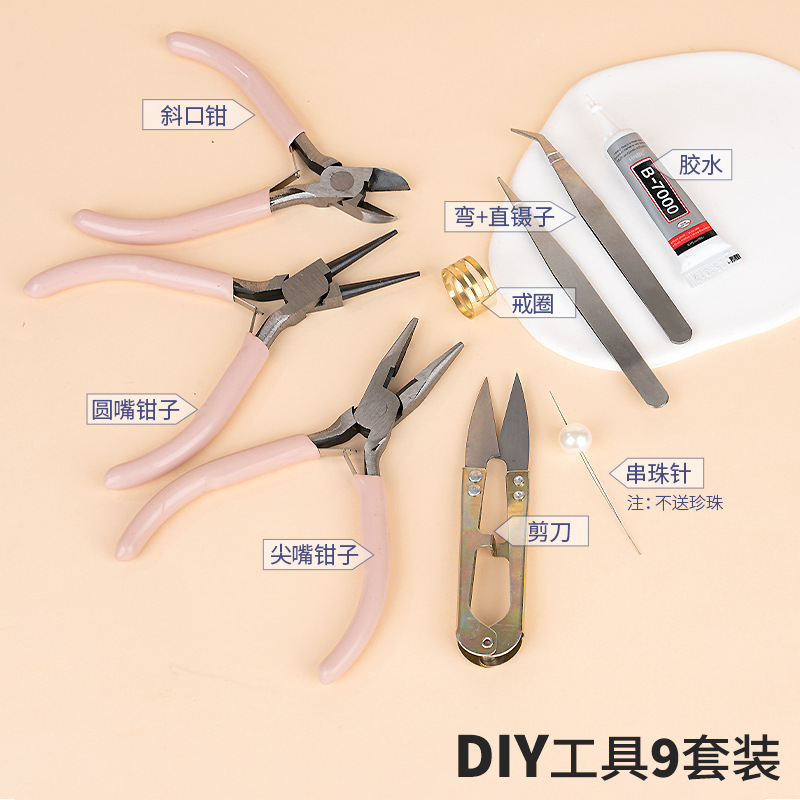 文玩饰品首饰制作工具diy尖嘴钳斜口钳子套装包手工自制材料包|undefined