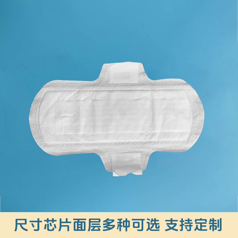 卫生巾加工定制批发源头厂家姨妈巾日用夜用防侧漏绵柔亲肤姨妈巾