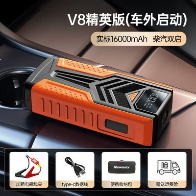 Newman V8 Car Emergency Jump Starter Large Capacity Powerful Vehicle Rescue Power Bank Battery Charger Gadget (Other Automotive Safety Supplies) - 8-year-hot-model-v8-elite-edition-16000-mah-power-king