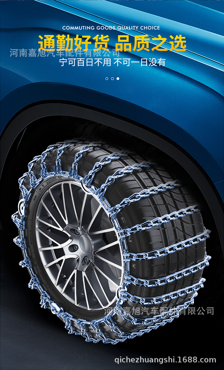 Suitable for Volvo Xc60/Xc40/S60L/V40/V60/S90/C30/V90 Car Tire Anti-Skid Chain