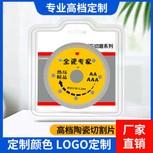 Customized Cutting Blade Ceramic Wet and Dry Angle Grinder Grinding Blade Floor Tile Ceramic Vitrified Tile Ultra-Thin Dry Cutting Saw