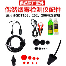 żȻ���F�z©�x�������SDT202/206�Դ��ԭ�S���͚����f���F����