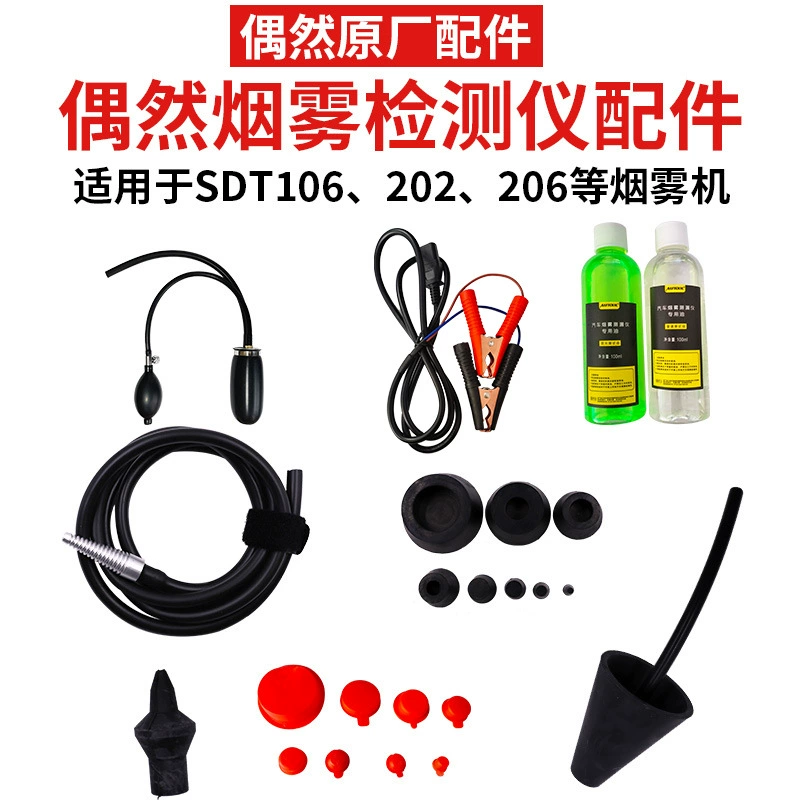 Случайный детектор утечек дыма Специальный аксессуар SDT202/206 шнур питания Оригинальный заводской подушкой питания универсальный конусный катетер