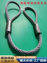 热镀锌不锈索具压制吊具无油铝合金起重钢缆绳拖车货车包邮