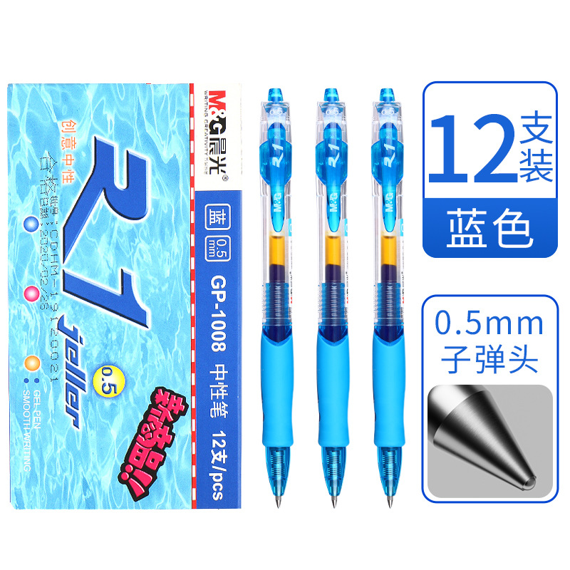 [Full box] 12 blue pens-0.5mm