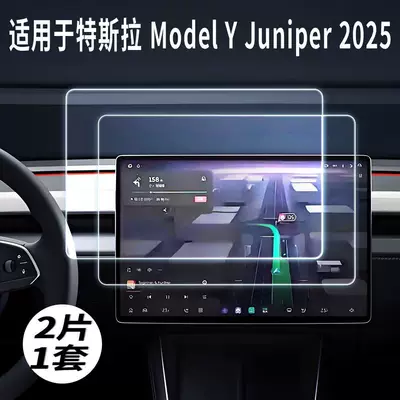 Suitable for 24/25 Models of Tesla Model Y Juniper 2025/Cybertruck - Cyber Pickup